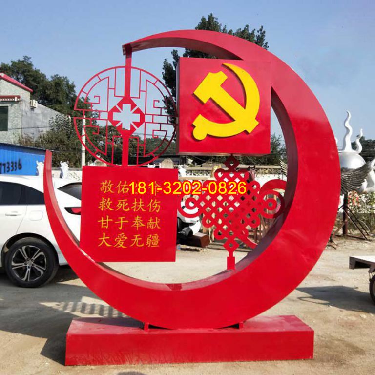 醫(yī)院不銹鋼中國結(jié)黨徽黨建雕塑