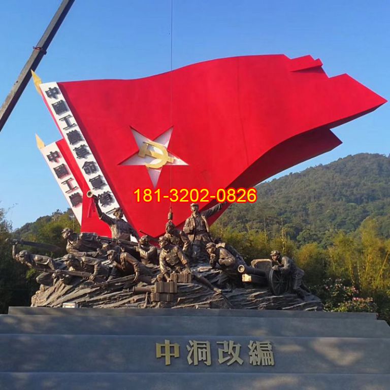 中國工農(nóng)革命軍黨旗中洞改編部隊雕塑