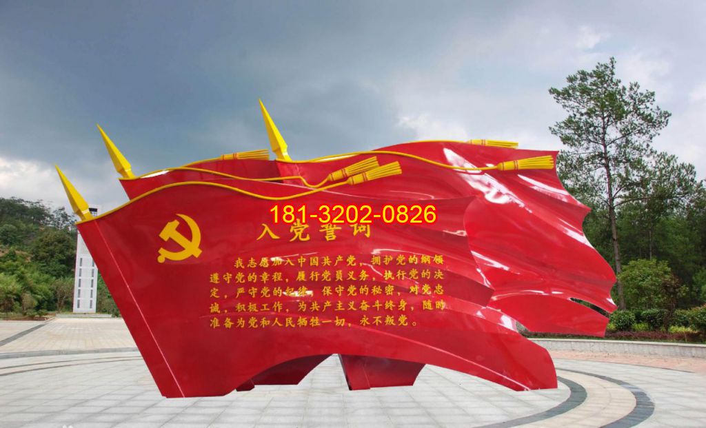入黨誓詞黨旗不銹鋼雕塑