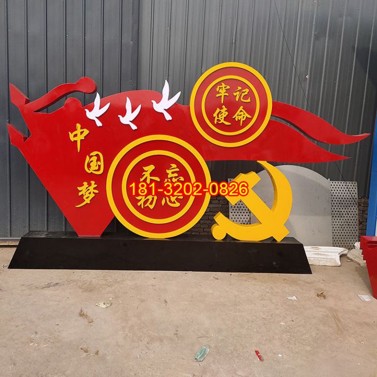 不銹鋼不忘初心中國夢黨旗雕塑