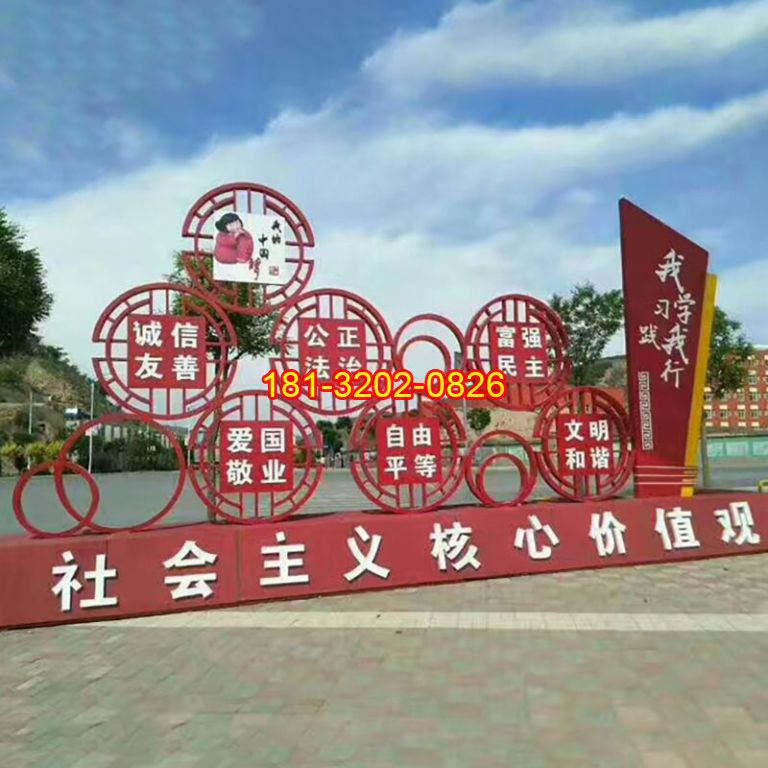 不銹鋼踐行社會(huì)主義核心價(jià)值觀雕塑
