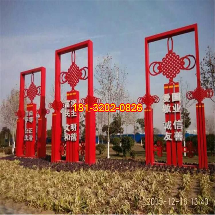 公園不銹鋼中國結(jié)社會(huì)主義核心價(jià)值觀雕塑