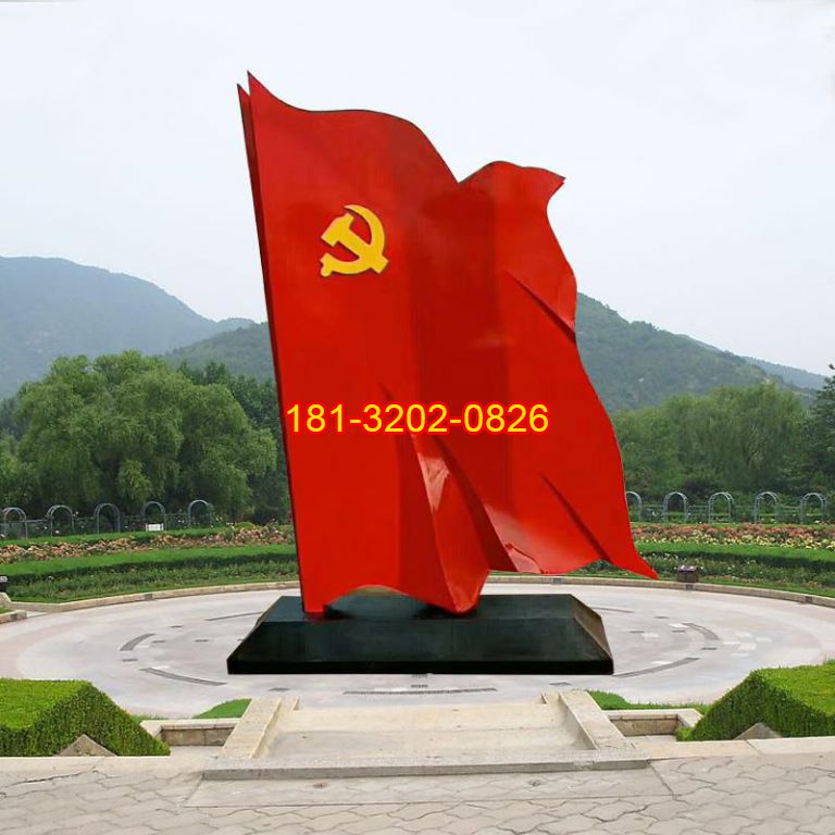 景區(qū)廣場不銹鋼大型黨旗雕塑