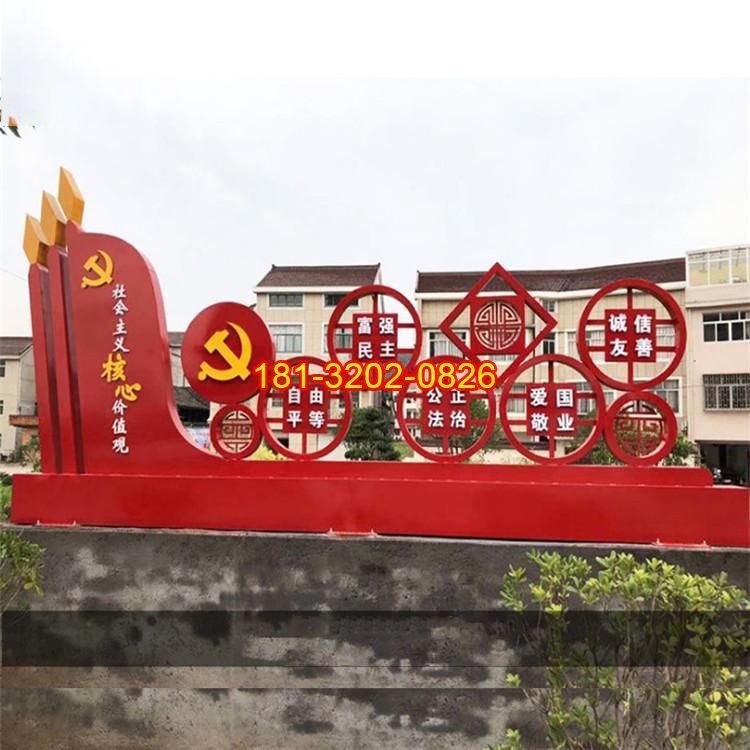 不銹鋼社會(huì)主義核心價(jià)值觀黨旗黨徽雕塑