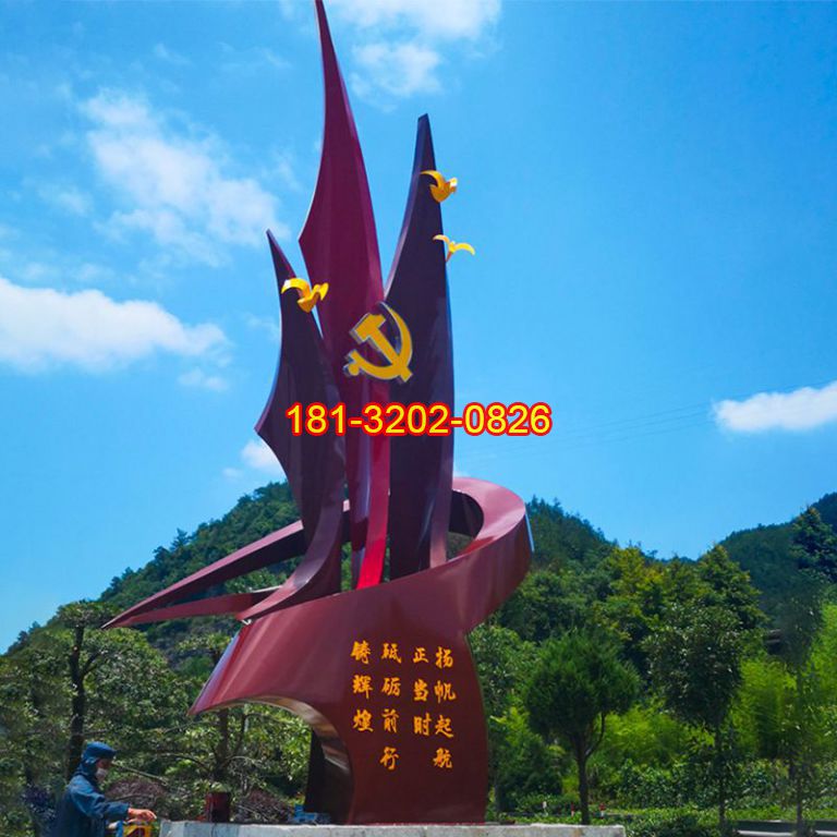 不銹鋼揚帆起航黨徽雕塑