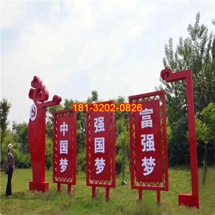 園林不銹鋼祥云黨徽中國夢雕塑