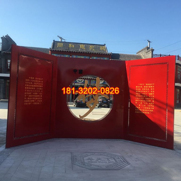 城市不銹鋼中國夢雕塑