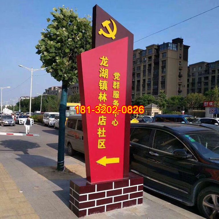 社區(qū)不銹鋼黨徽精神堡壘雕塑