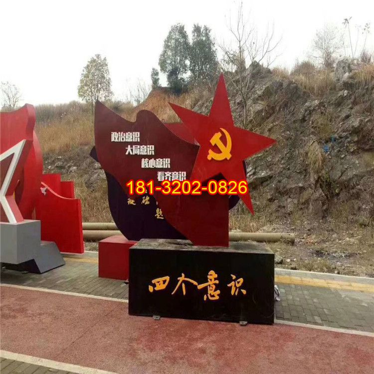 不銹鋼黨徽五角星雕塑