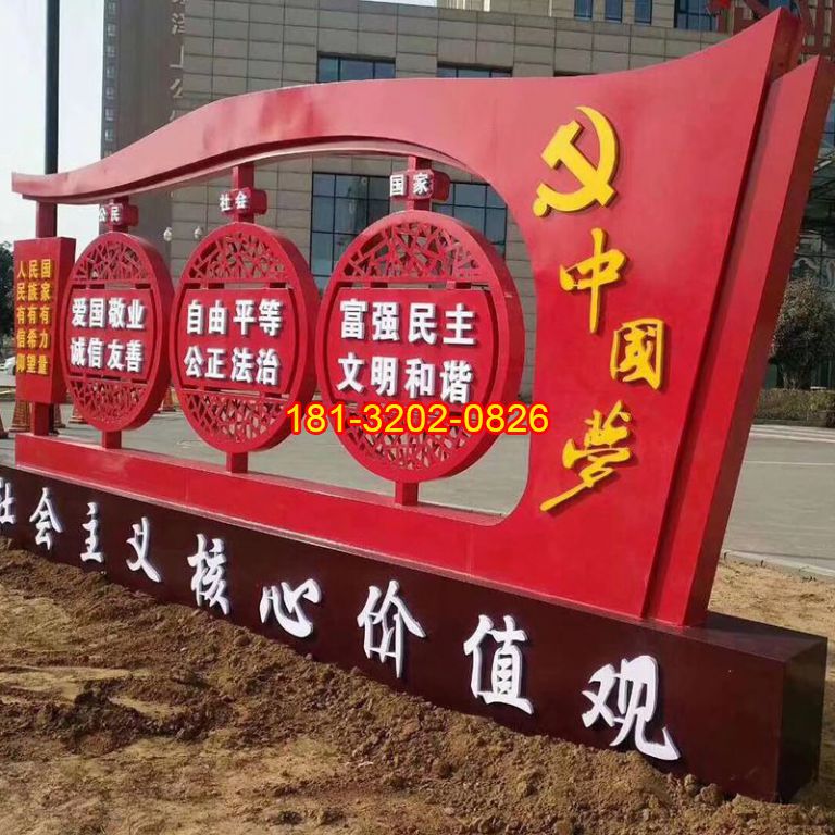 社會(huì)主義核心價(jià)值觀中國夢不銹鋼雕塑