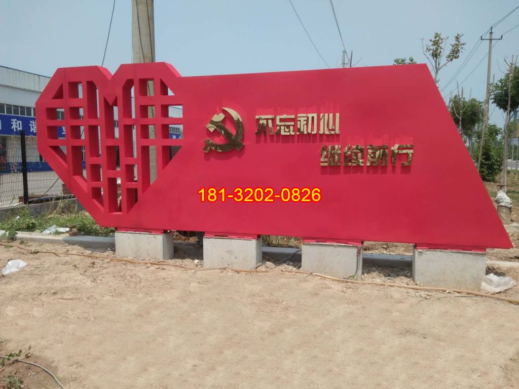不銹鋼鏤空心形不忘初心雕塑