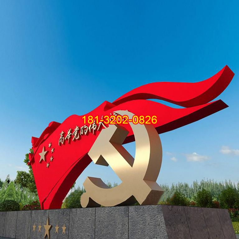 廣場不銹鋼大型黨徽五星紅旗雕塑