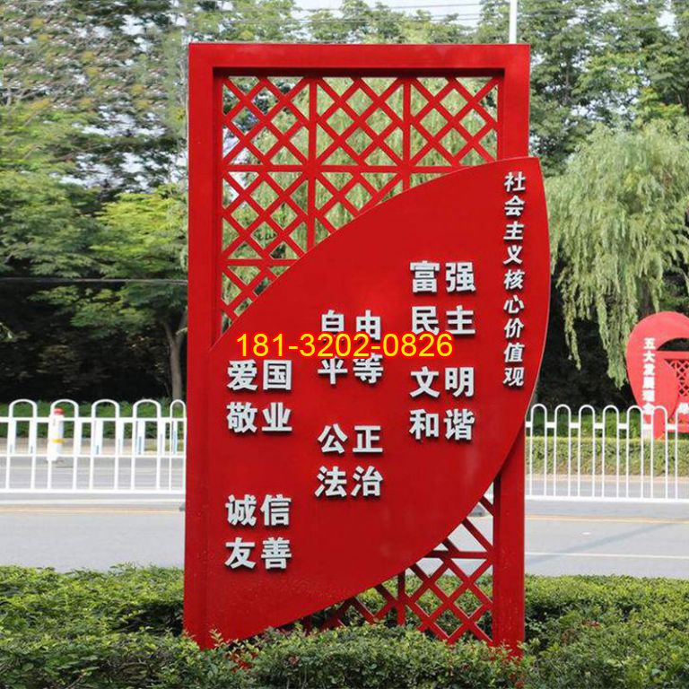 不銹鋼城市街邊社會主義核心價值觀雕塑