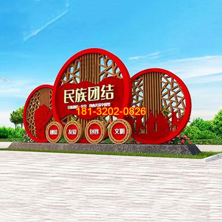 廣場(chǎng)黨建不銹鋼民族團(tuán)結(jié)雕塑
