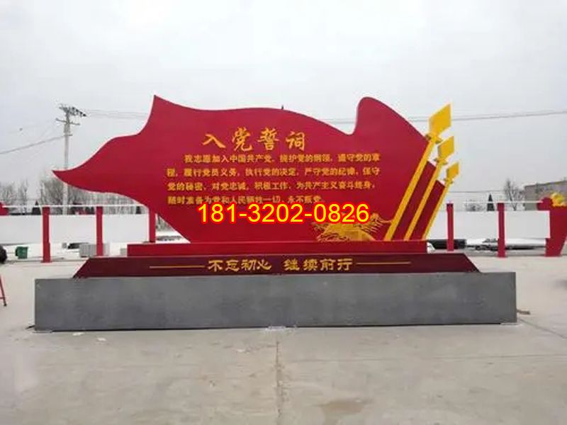 廣場不銹鋼黨旗入黨誓詞雕塑