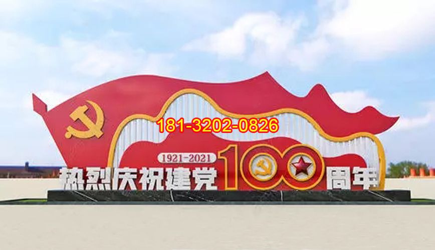 不銹鋼大型黨旗建黨100周年雕塑
