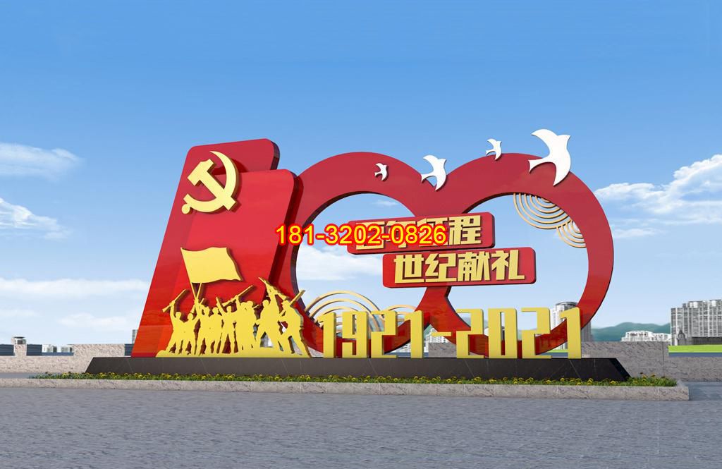 不銹鋼百年征程黨旗雕塑