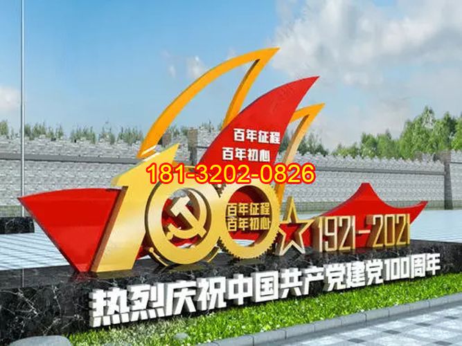 廣場(chǎng)黨建不銹鋼百年征程抽象船帆雕塑