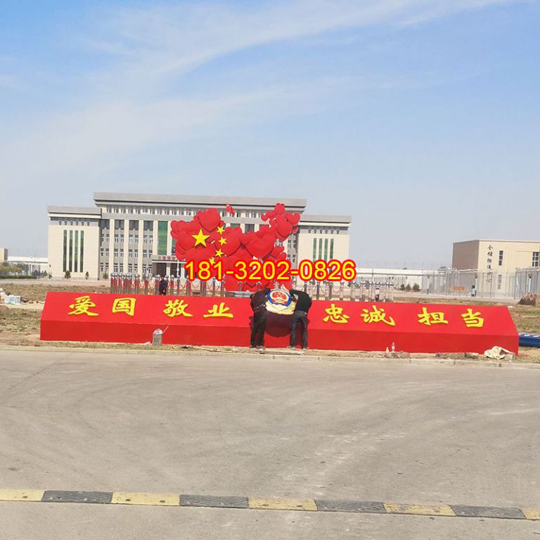 不銹鋼中國地圖五星紅旗雕塑