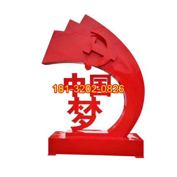 不銹鋼中國夢抽象黨旗雕塑