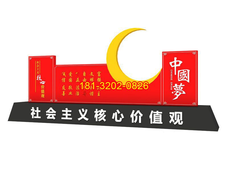 不銹鋼月亮造型中國夢社會主義核心價值觀雕塑