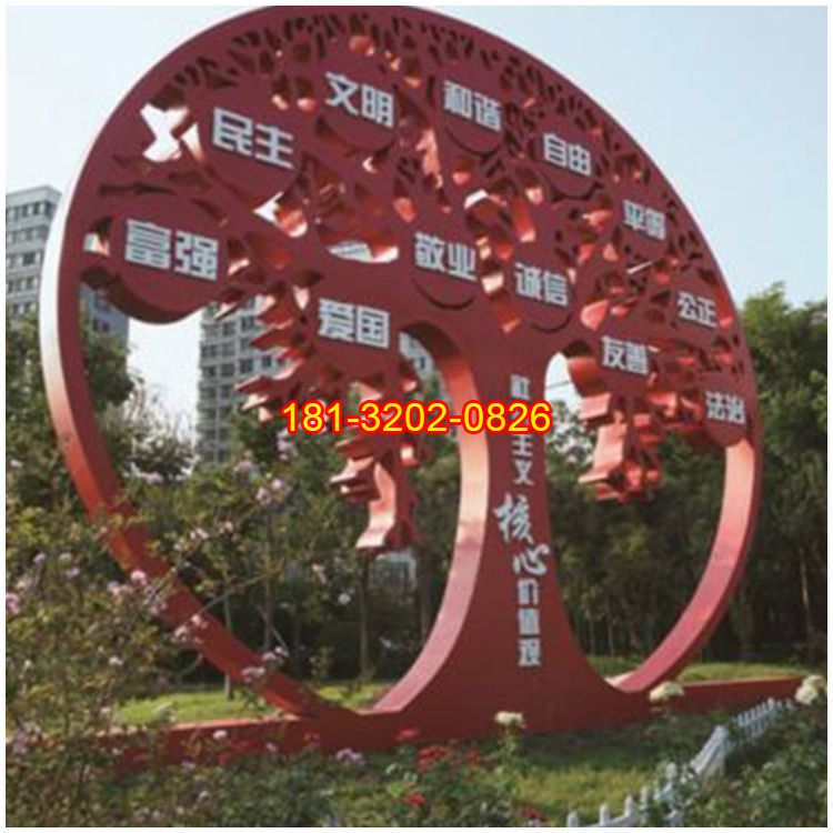 抽象樹造型不銹鋼社會主義核心價值觀雕塑