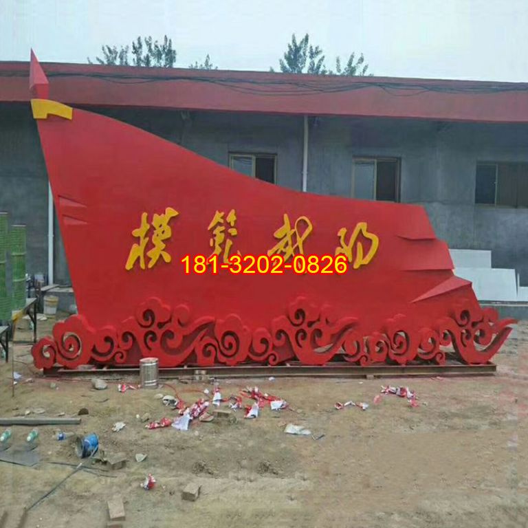 城市不銹鋼祥云紅旗雕塑