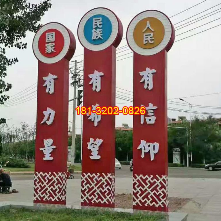 城市不銹鋼中國夢標(biāo)語雕塑