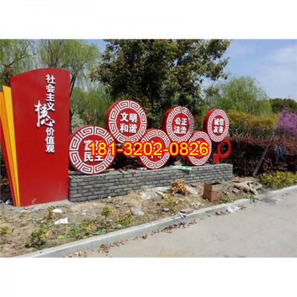 農(nóng)村入口不銹鋼社會主義核心價值觀雕塑