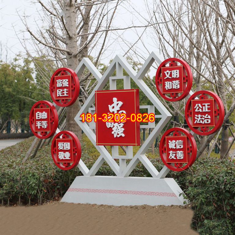 不銹鋼富強(qiáng)中國社會主義核心價值觀