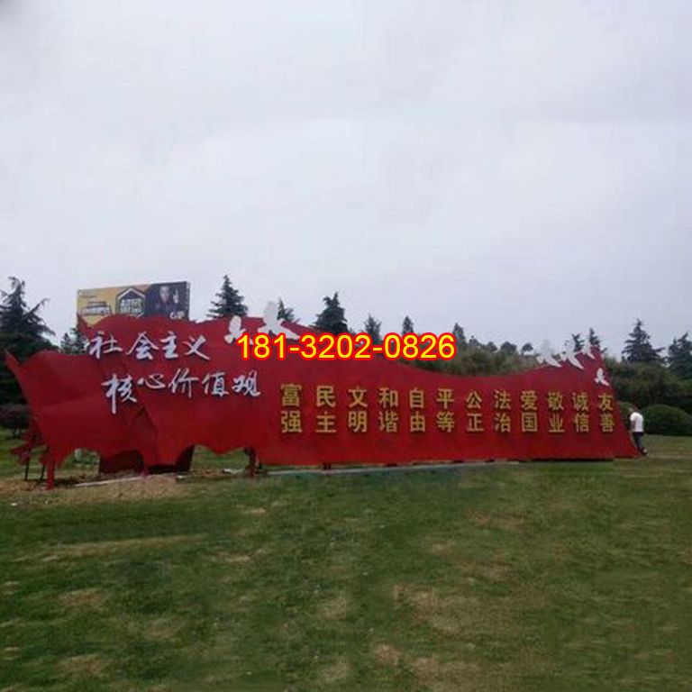不銹鋼大型紅旗社會主義核心價值觀雕塑