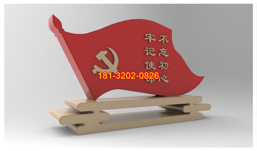 不銹鋼黨旗不忘初心牢記使命雕塑