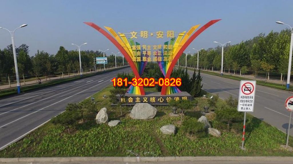 不銹鋼抽象彩虹社會主義核心價值觀雕塑