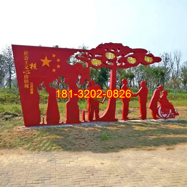 不銹鋼剪影人物五星紅旗社會主義核心價值觀雕塑