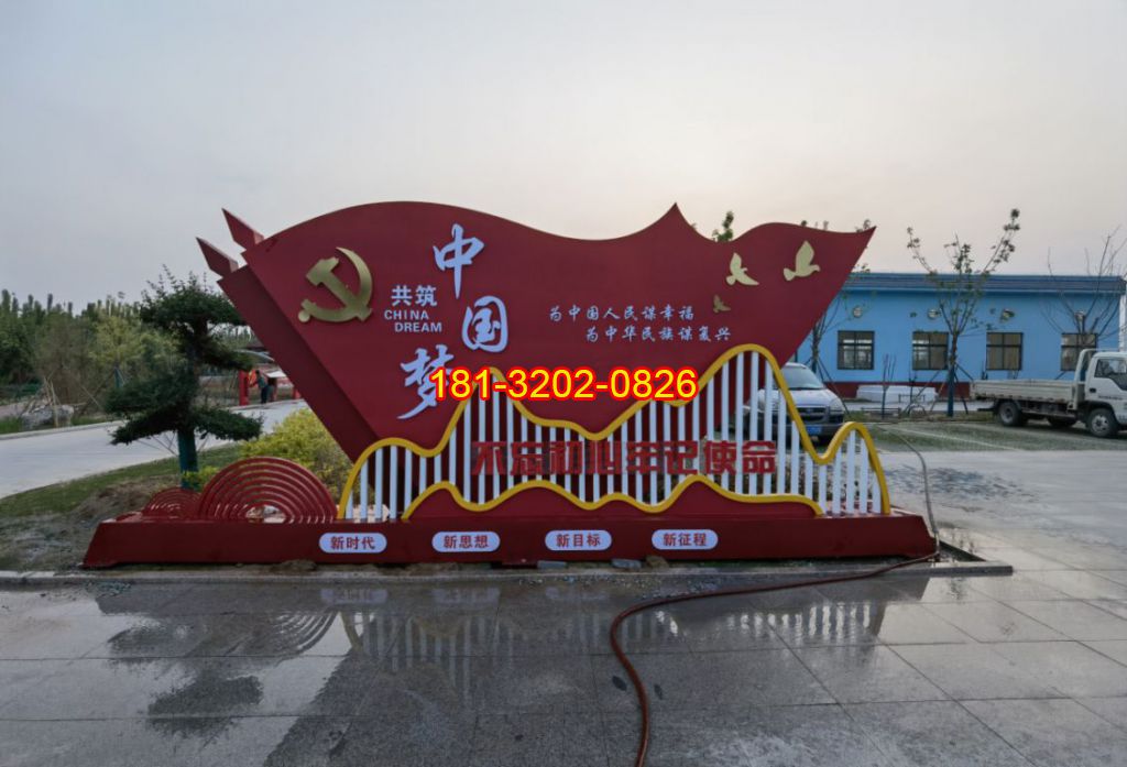 廣場不銹鋼中國夢黨旗雕塑