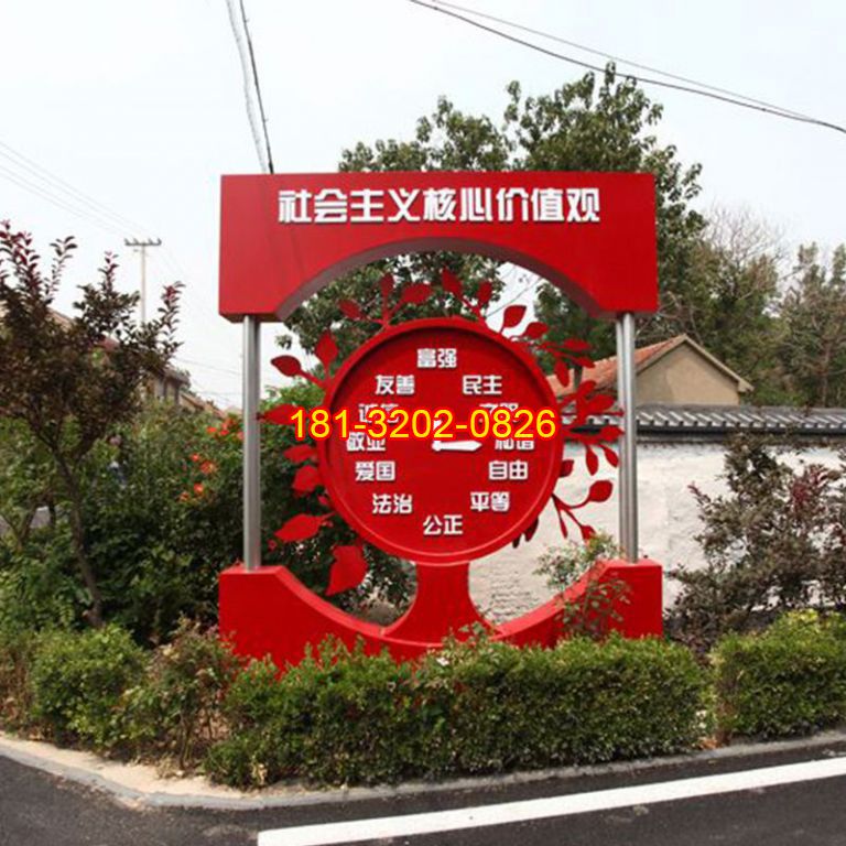 不銹鋼社會主義核心價值觀鐘表造型雕塑
