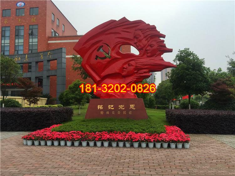 不銹鋼抽象人物黨旗雕塑