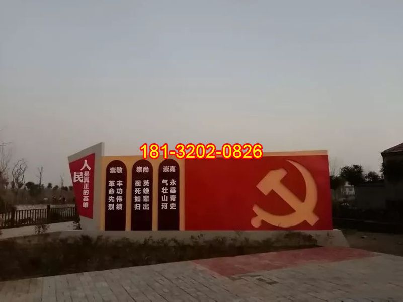 公園不銹鋼黨徽黨建標語雕塑